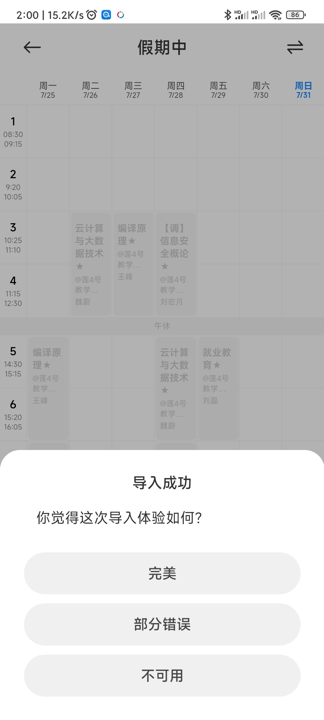 导入成功 导入成功.png