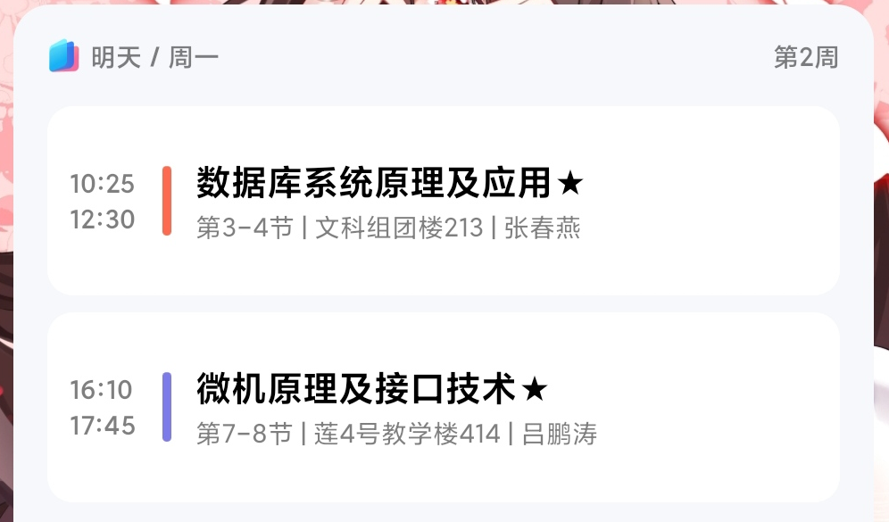 桌面小部件 小部件