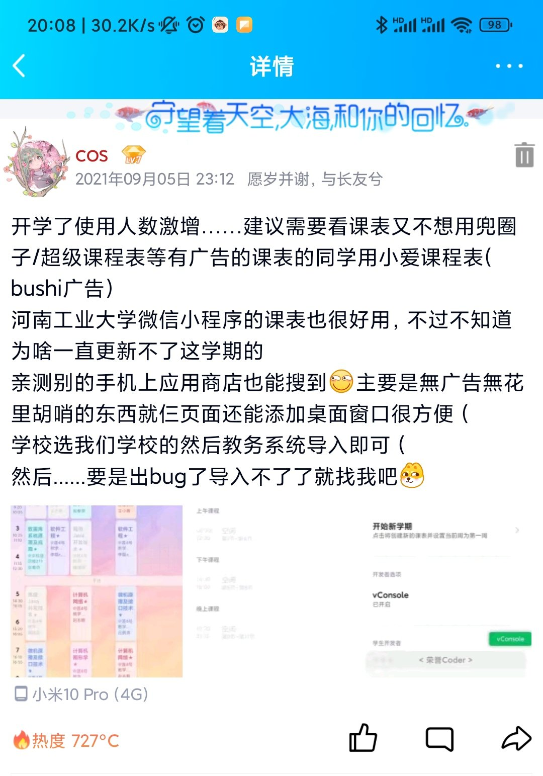 开发感想.png