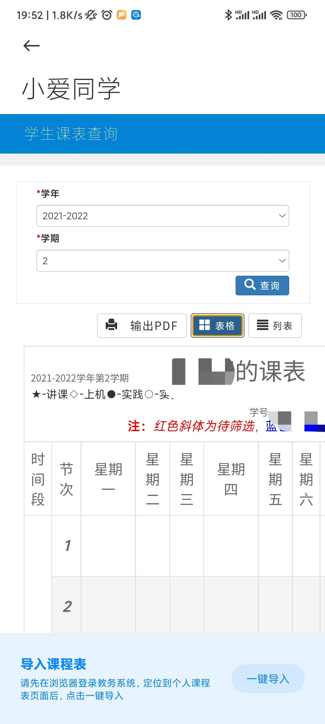 点击一键导入 点击一键导入.png