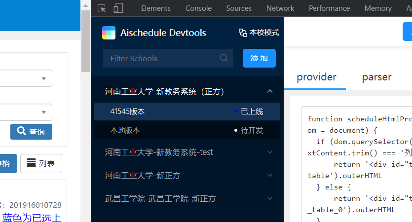 第一次上线.png