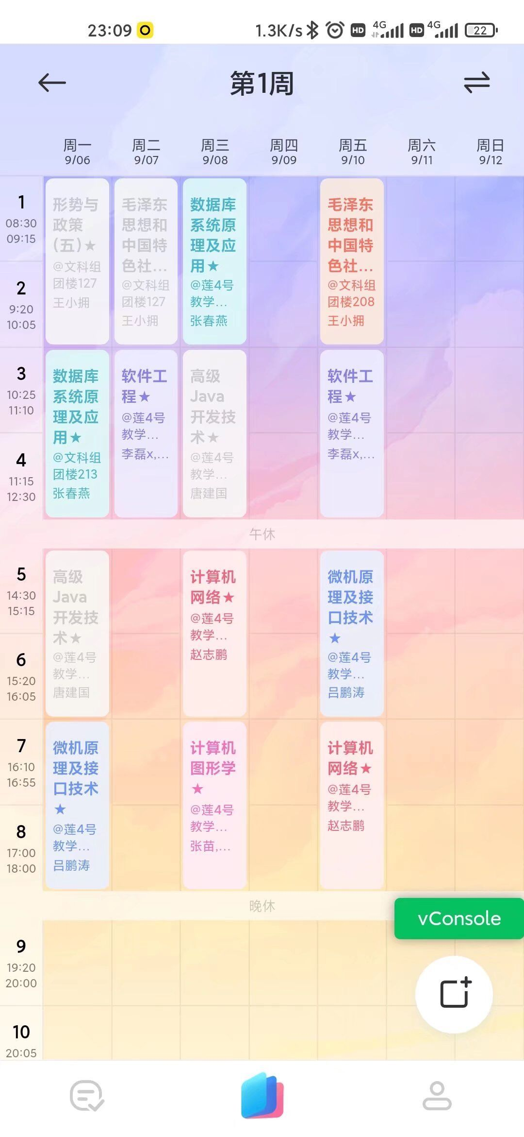 日常使用 颜值1